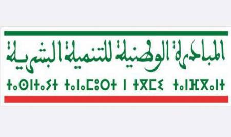 إنزكان أيت ملول.. التزام ثابت للمبادرة الوطنية للتنمية البشرية تجاه الأشخاص في وضعية إعاقة