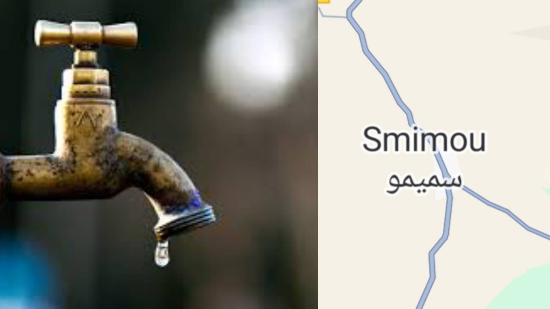 أزمة الماء الصالح للشرب بدواوير سميمو