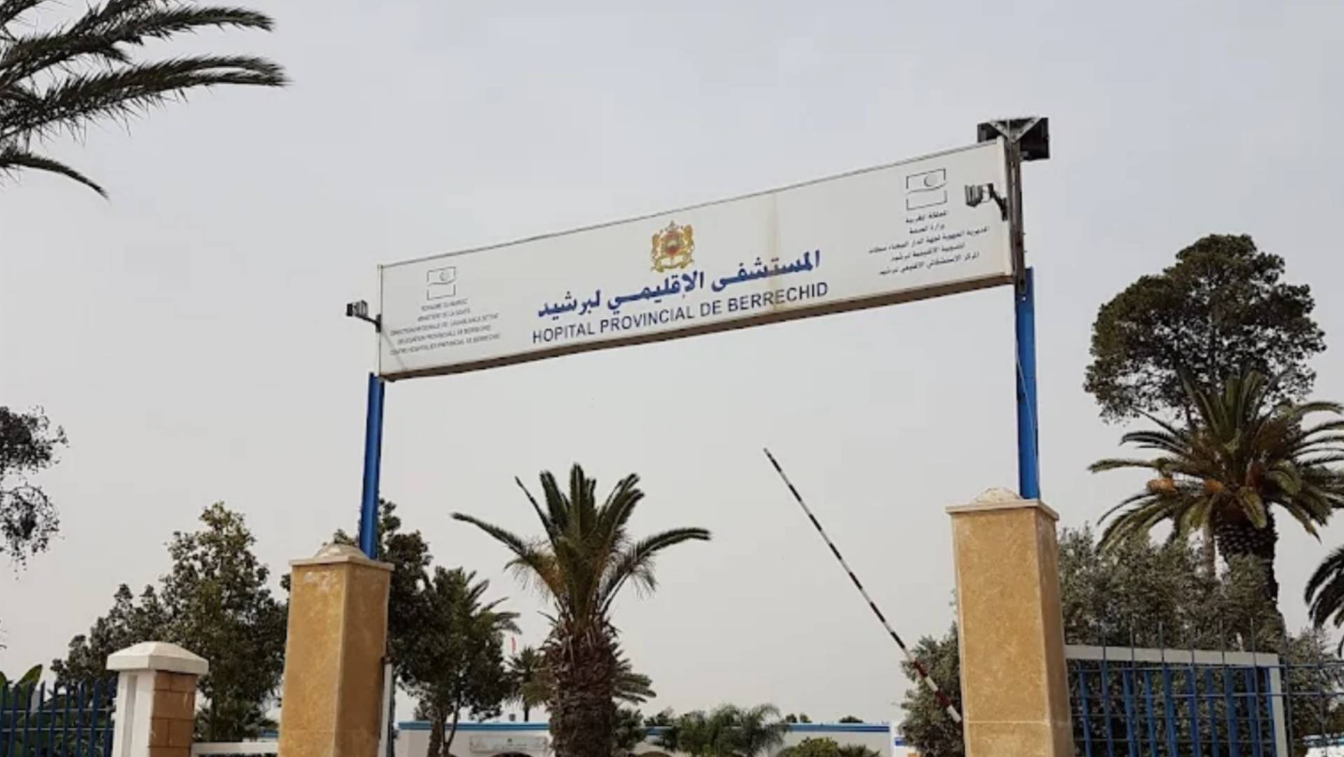الجامعة الوطنية للصحة ببرشيد تحذر من المساس بكرامة الشغيلة الصحية