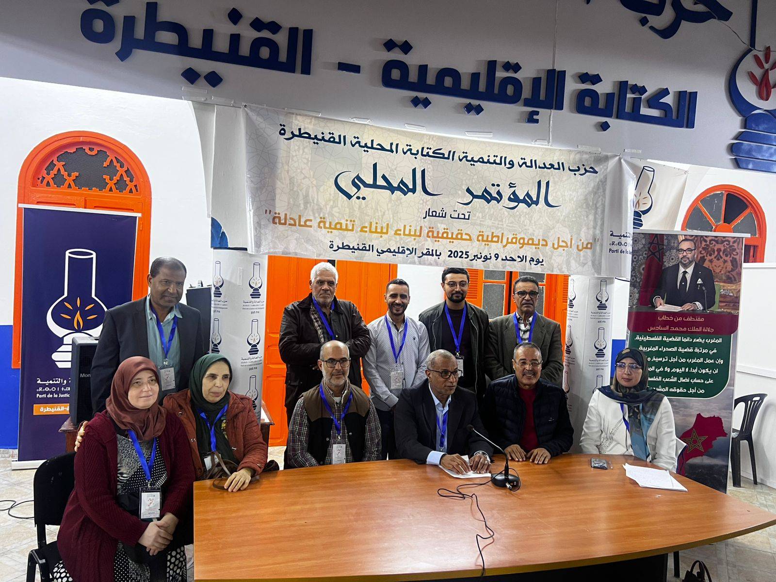 بيجيدي القنيطرة ينتخب بنكدور كاتبًا محليًا والعاطي نائبه