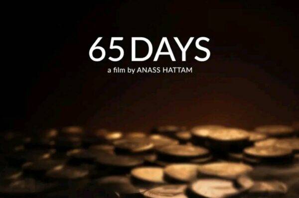 شباب برشيد يتألقون وطنياً بفيلم “65 DAYS” ويتوجون في مهرجان زاكورة للسينما
