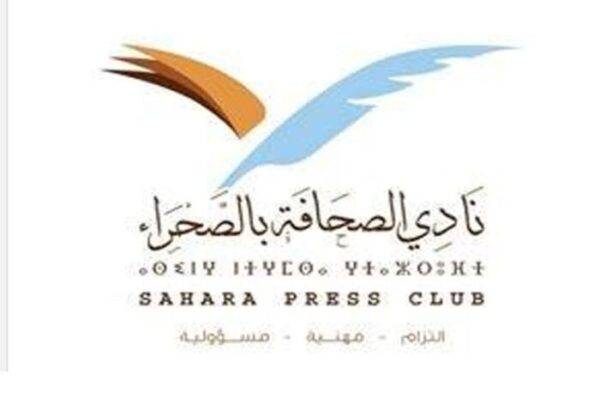 العيون تستضيف فعاليات النسخة الثالثة لملتقى الصحافة بشمال إفريقيا والشرق الأوسط