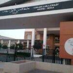 جامعة سطات تحتضن النسخة الأولى من المؤتمر الدولي حول الذكاء الاصطناعي وعالم القانون بالمغرب