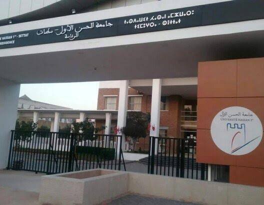 جامعة سطات تحتضن النسخة الأولى من المؤتمر الدولي حول الذكاء الاصطناعي وعالم القانون بالمغرب