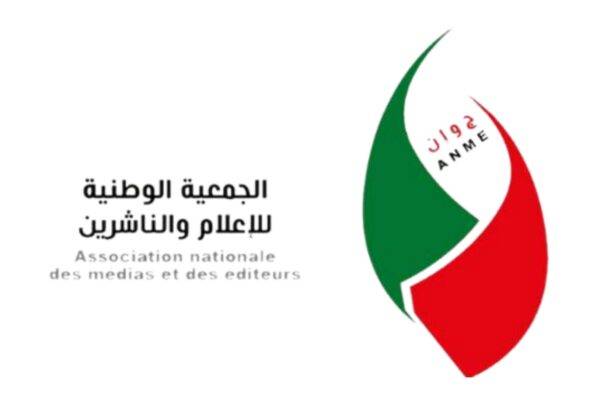 الجمعية الوطنية للإعلام والناشرين: الصحافة ليست ساحة لتصفية الحسابات السياسية