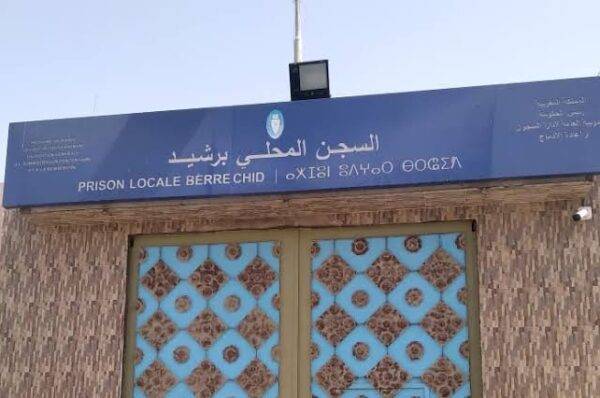 ضمنهم سيدة.. 25 سجيناً يستفيدون من التخفيض التلقائي للعقوبة ويغادرون سجن برشيد