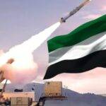 الدفاعات الإماراتية تعترض أربعة صواريخ باليستية وست مسيرات قادمة من إيران