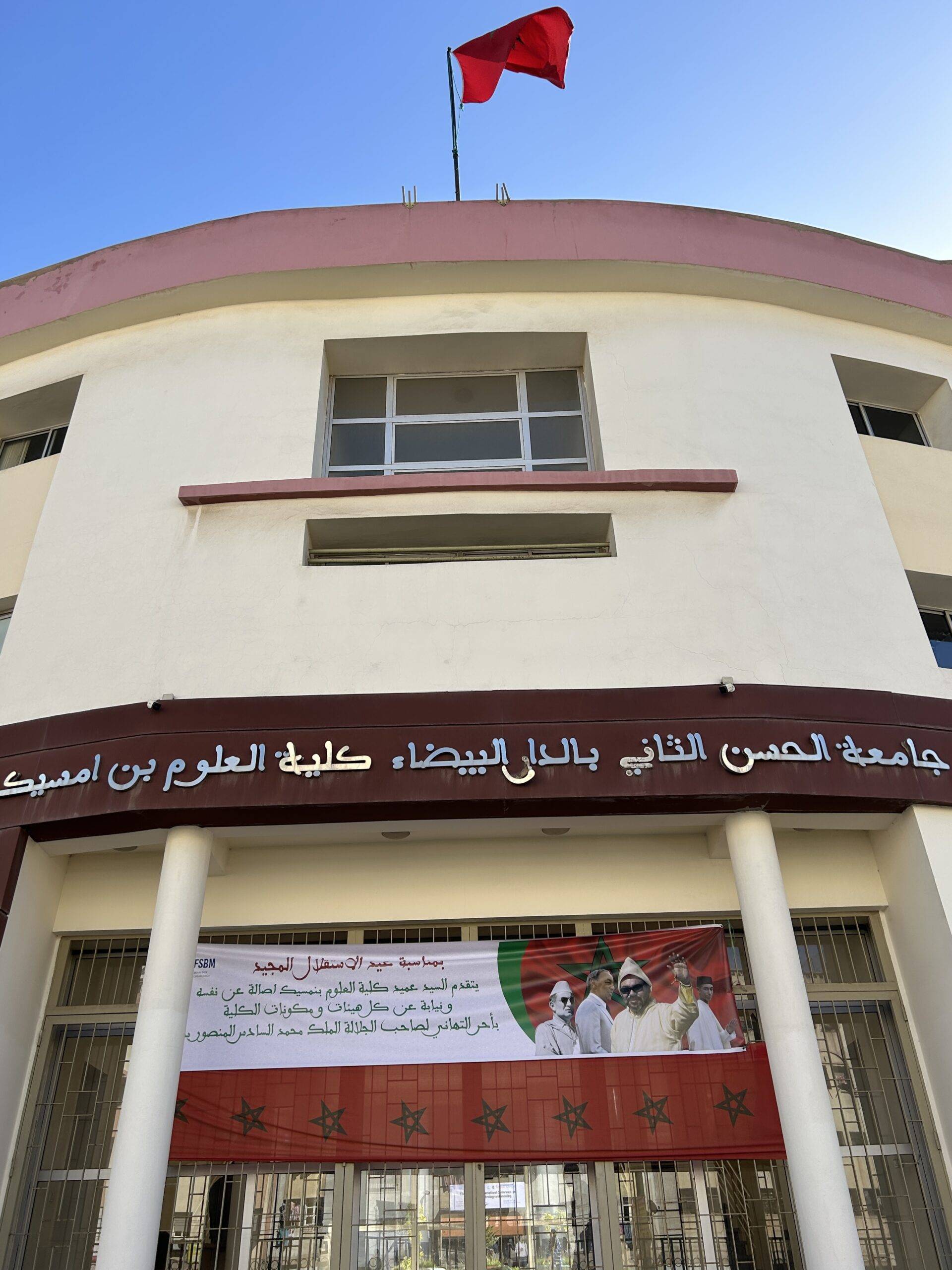 باحثون وفاعلون يناقشون آفاق الاقتصاد الاجتماعي والتضامني بكلية بنمسيك بالبيضاء