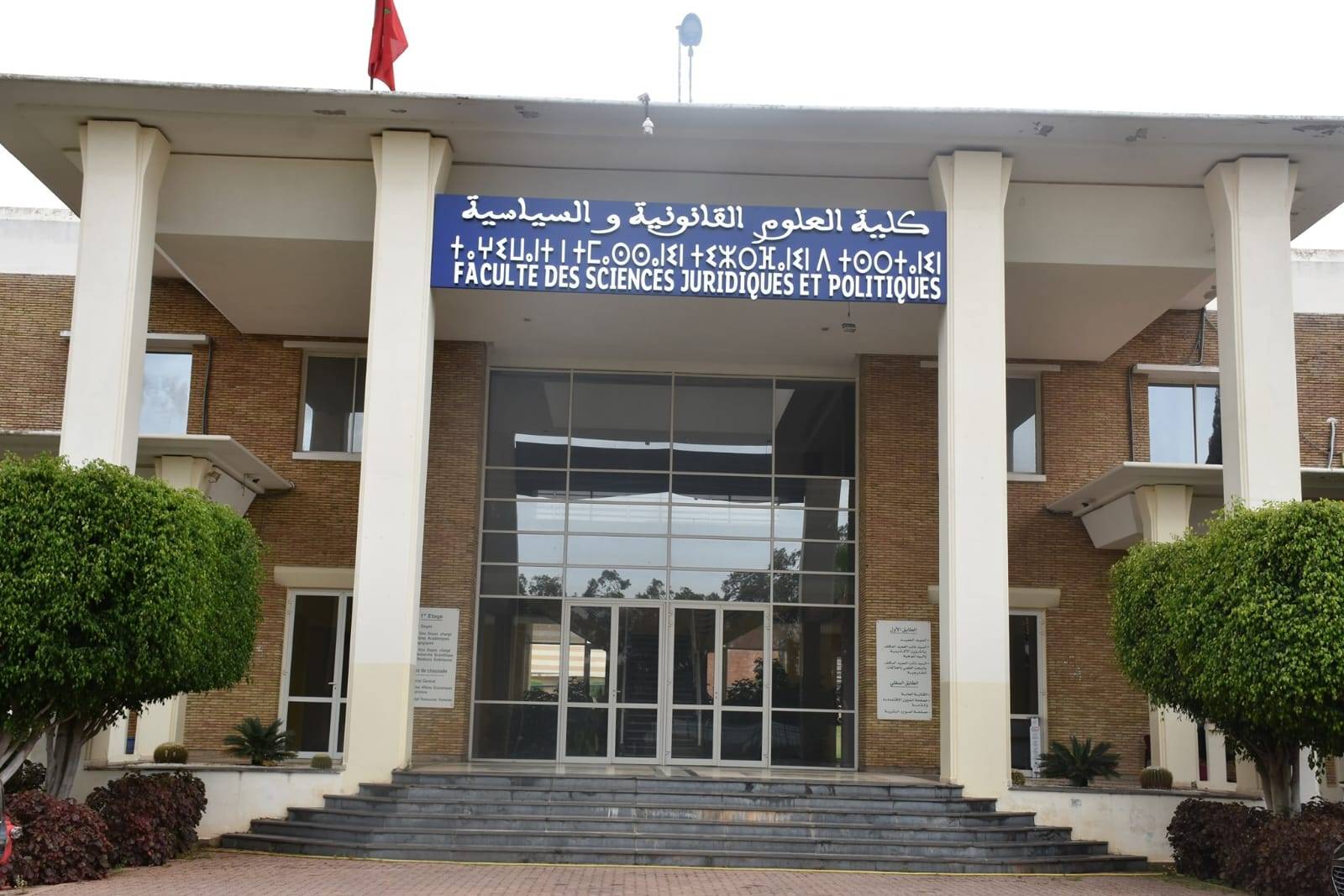 مؤتمر دولي بسطات لتعزيز آليات مكافحة غسل الأموال في الشرق الأوسط وشمال إفريقيا