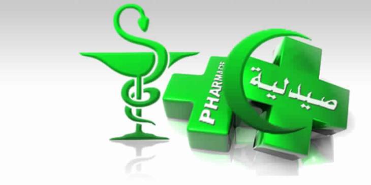 أزمة صيدليات الحراسة ببرشيد تتفاقم… ومطالب بإعادة هيكلة المنظومة