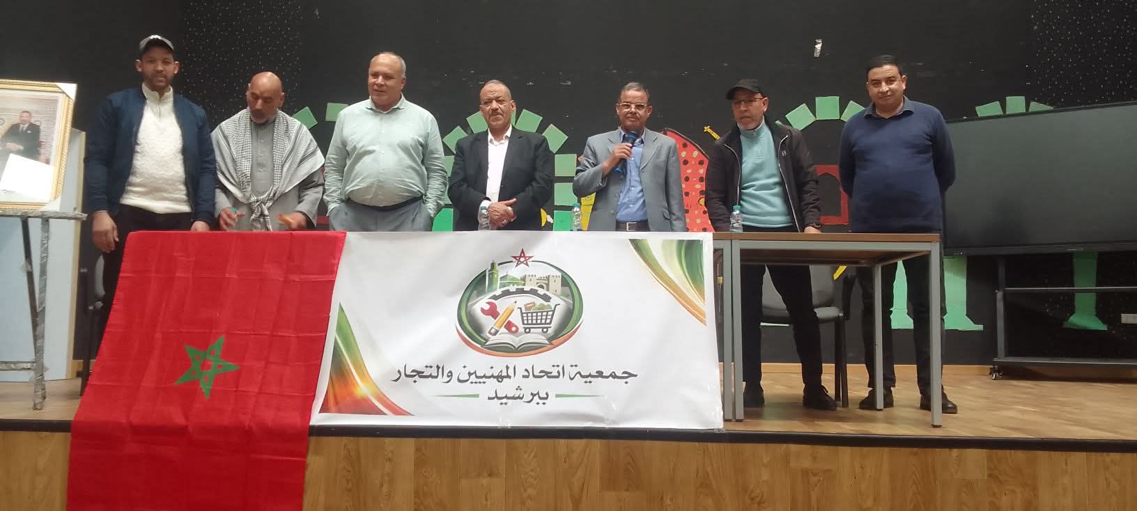 تأسيس جمعية اتحاد المهنيين والتجار ببرشيد وانتخاب عياد الهشيمي رئيسا