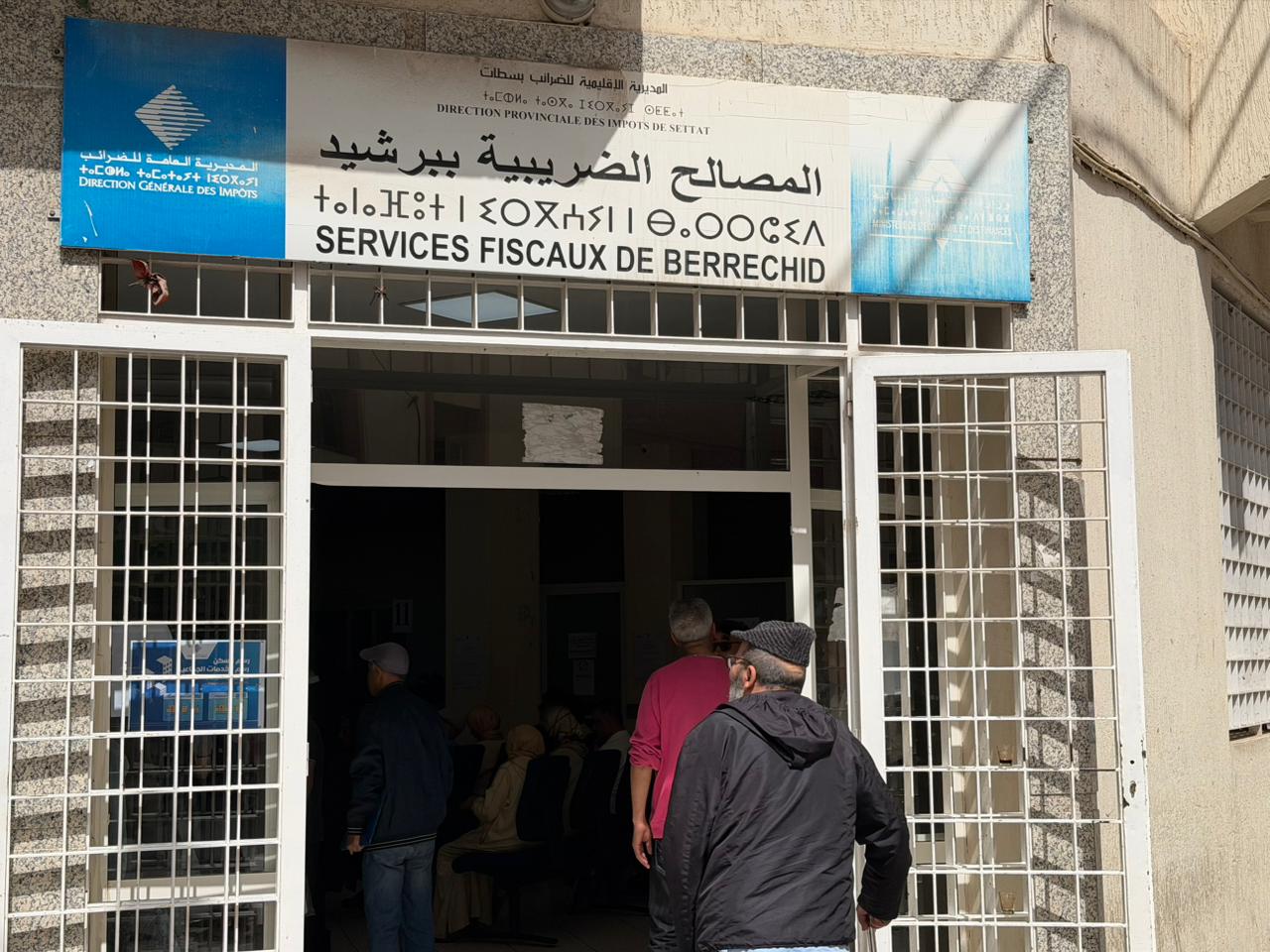 دار الضريبة ببرشيد تحت الضغط: خصاص في الموارد البشرية وتوسّع في المهام يفاقمان معاناة المرتفقين