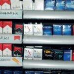 زيادات جديدة في أسعار السجائر بالمغرب تصل إلى درهمين وتثير جدلاً واسعاً