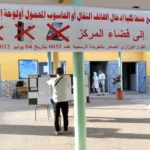 المغرب يجرب سلاحا رقميا جديدا في الباكالوريا