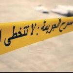 جريمة قتل مروعة تهز محاميد الغزلان وملاحقة مشتبه فيه فر بعد الحادث