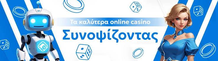 Το Καλύτερο Online Καζίνο Αξιολογήσεις και Προτάσεις 2025349989