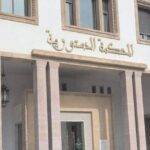المحكمة الدستورية تعذر البت في قانون المحاماة يفتح باب الإحالة مجدداً